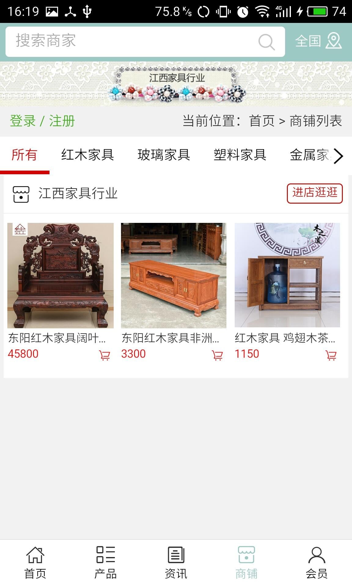 江西家具行业截图1