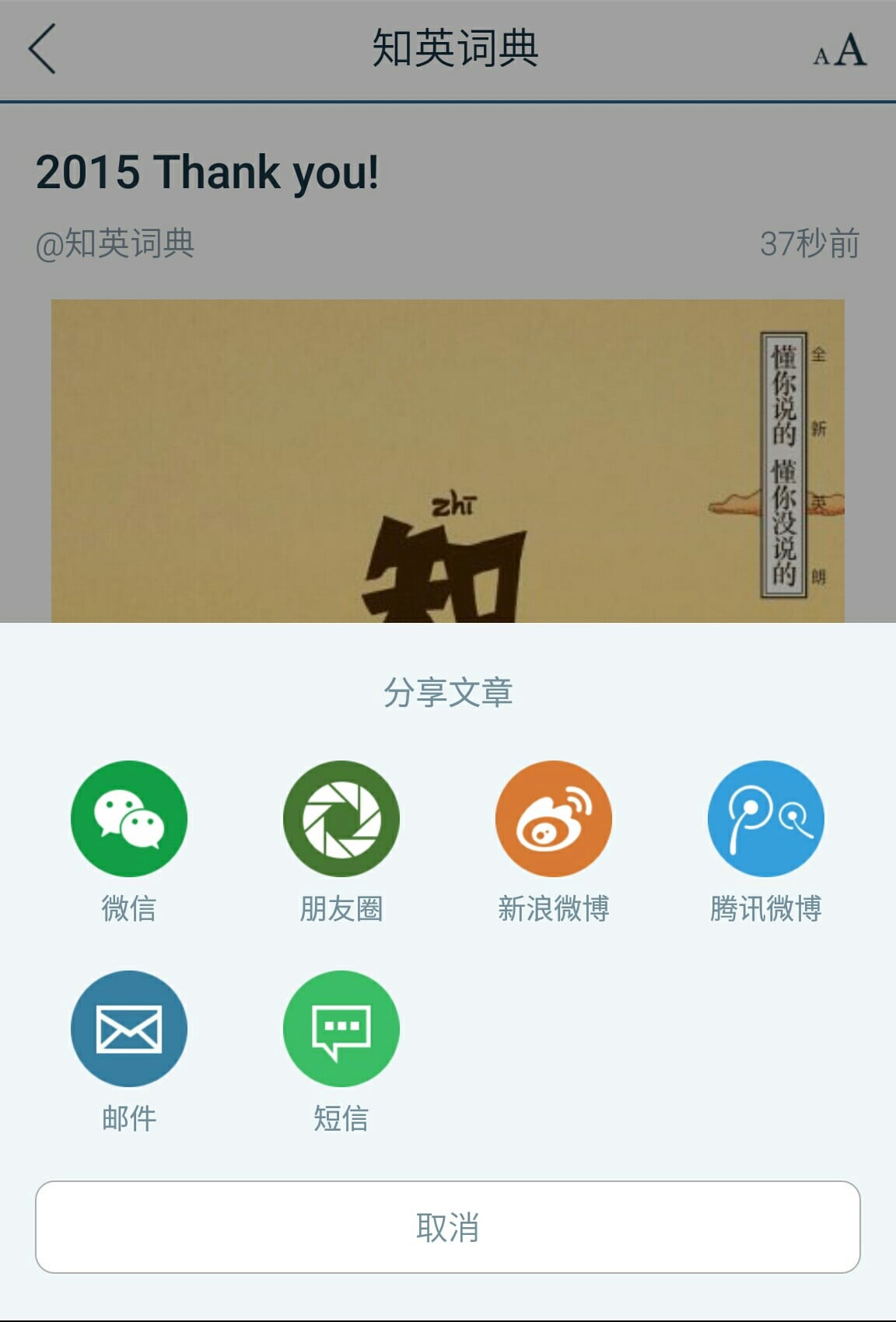 知英词典截图1