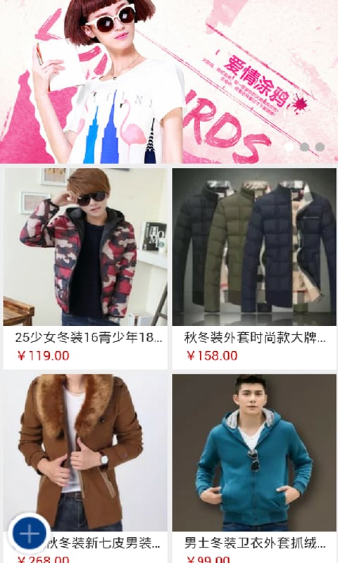 服装服饰门户网截图2