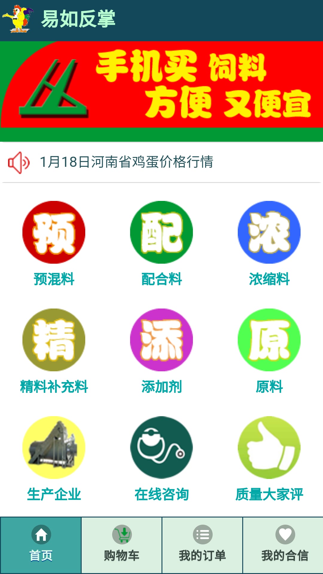 易如反掌截图5