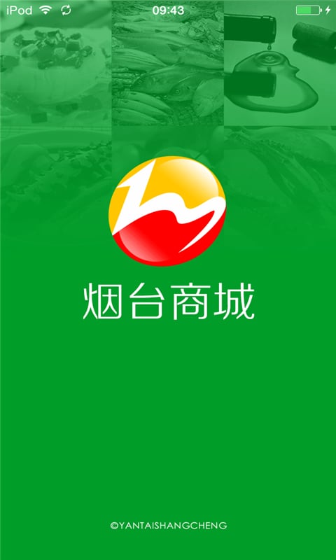 烟台商城截图4