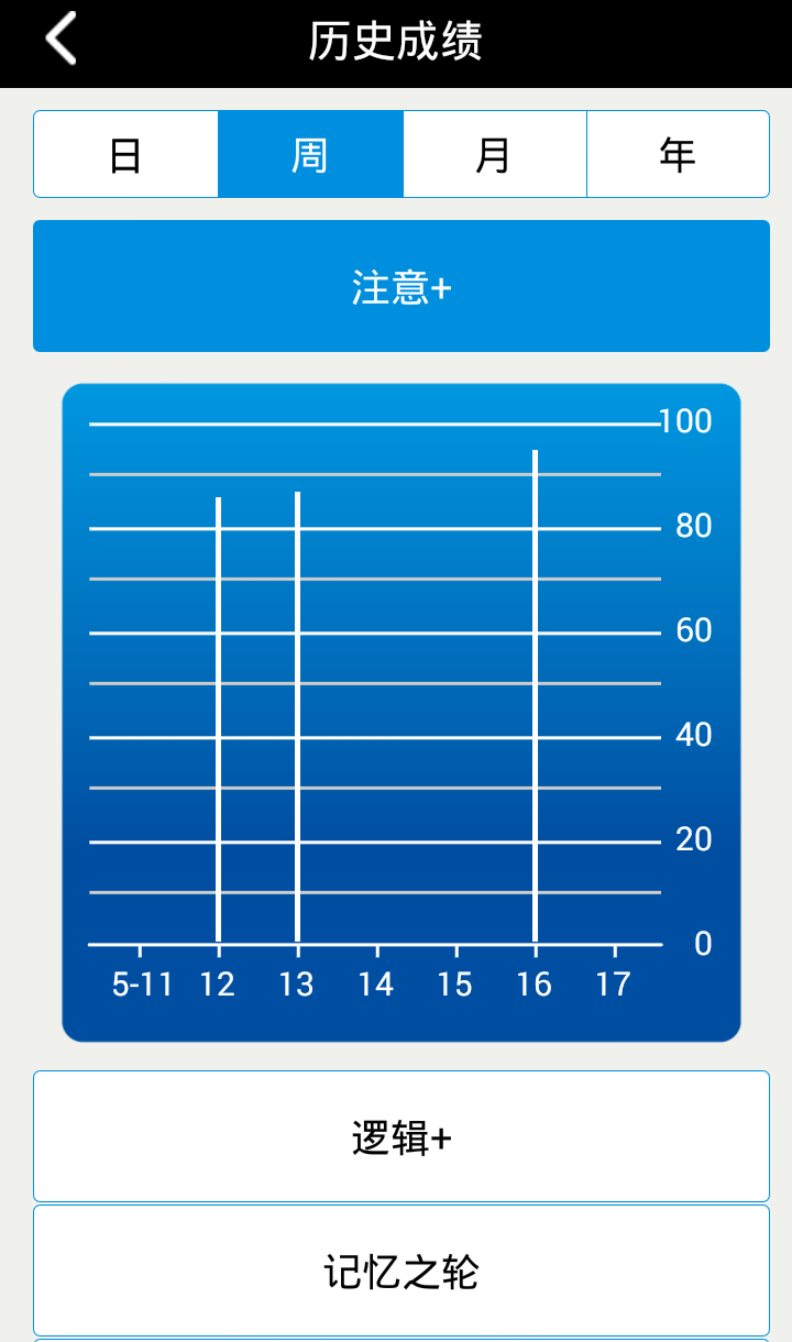 记忆佳截图6