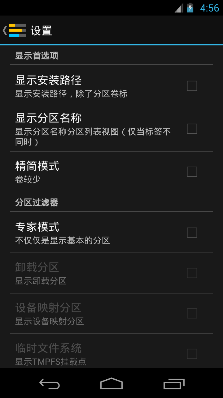 内存信息截图3