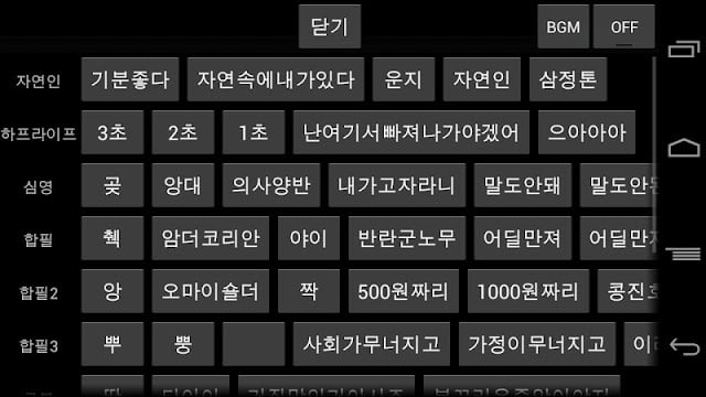 DJ자연인截图4