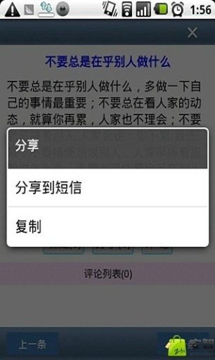 禅语哲言截图2