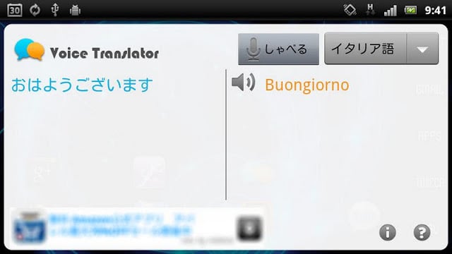 Voice Translator截图2