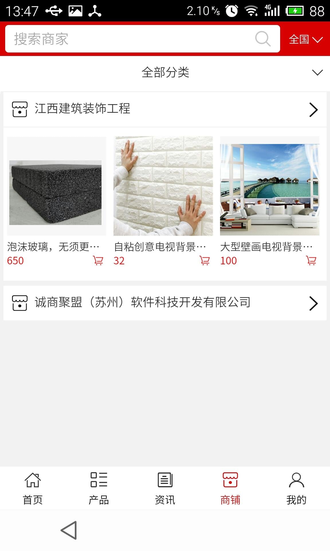 江西建筑装饰工程截图3