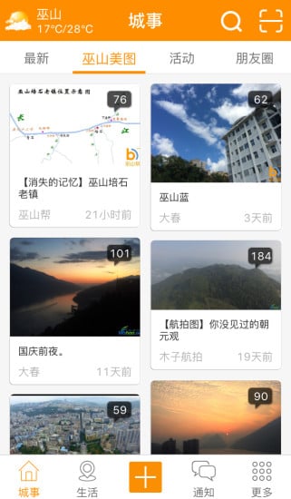 巫山好门户截图5