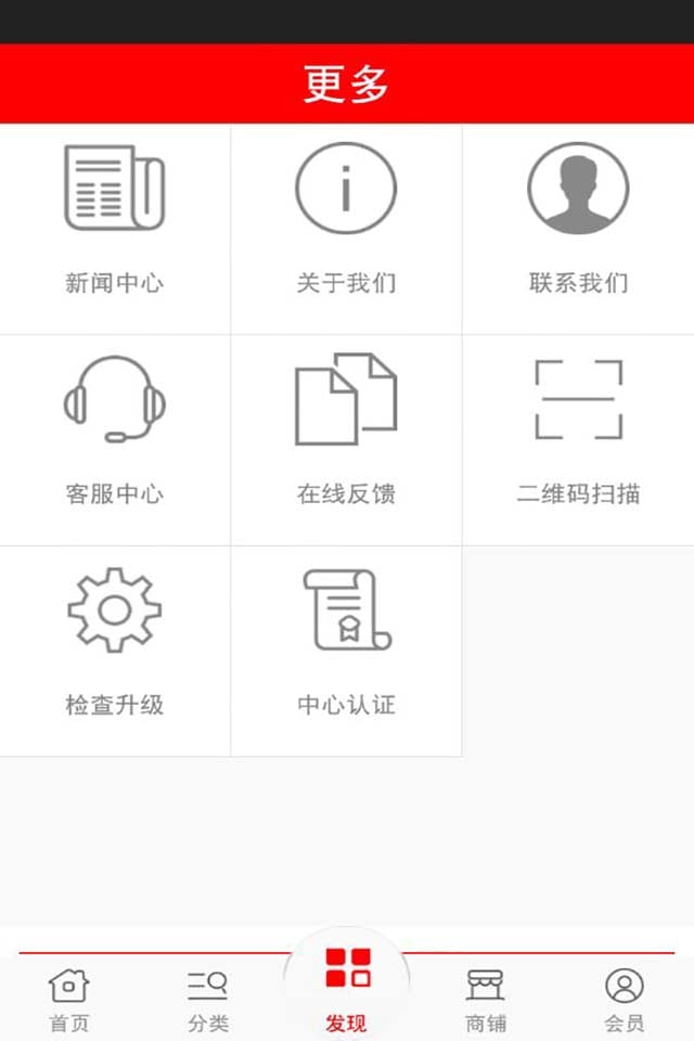 服装辅料商城截图1