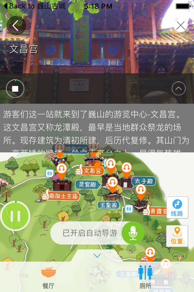 巍宝山截图2