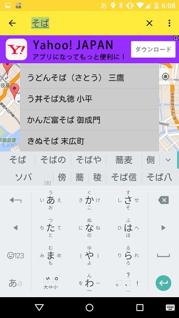 荞麦道なび截图10