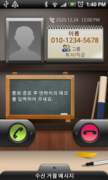 Call Reminder(콜리마인더)截图