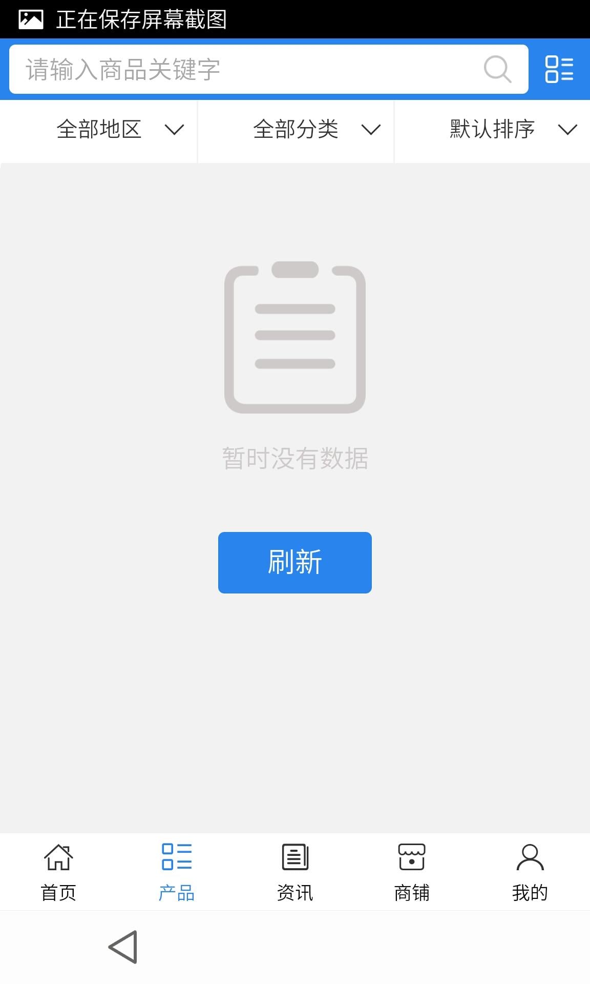 资本管理截图3