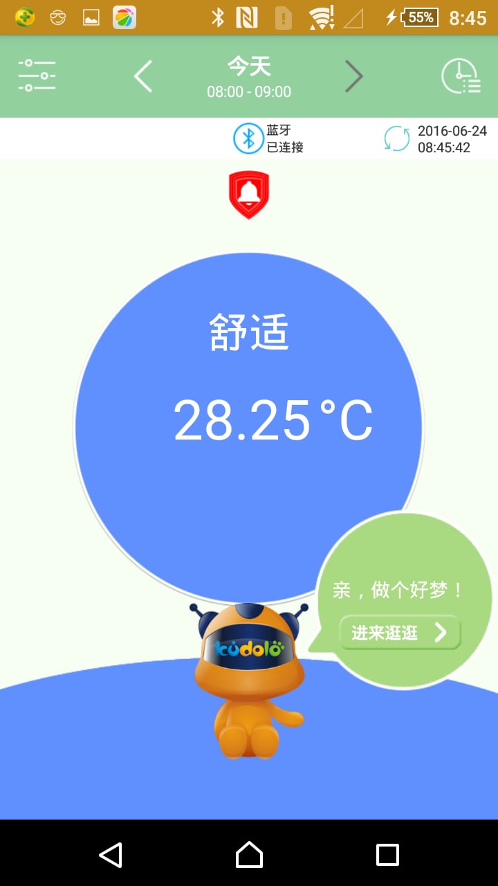 冷暖我知截图1