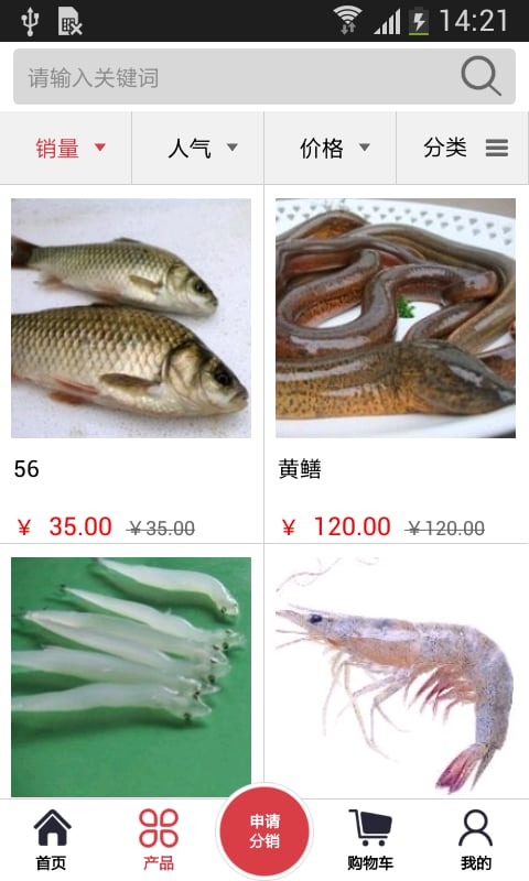 苏州生态鱼截图10