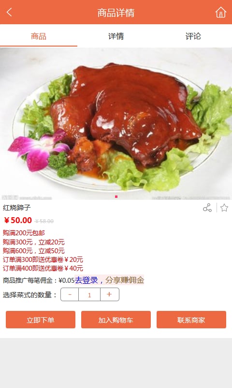 随便美食汇截图3