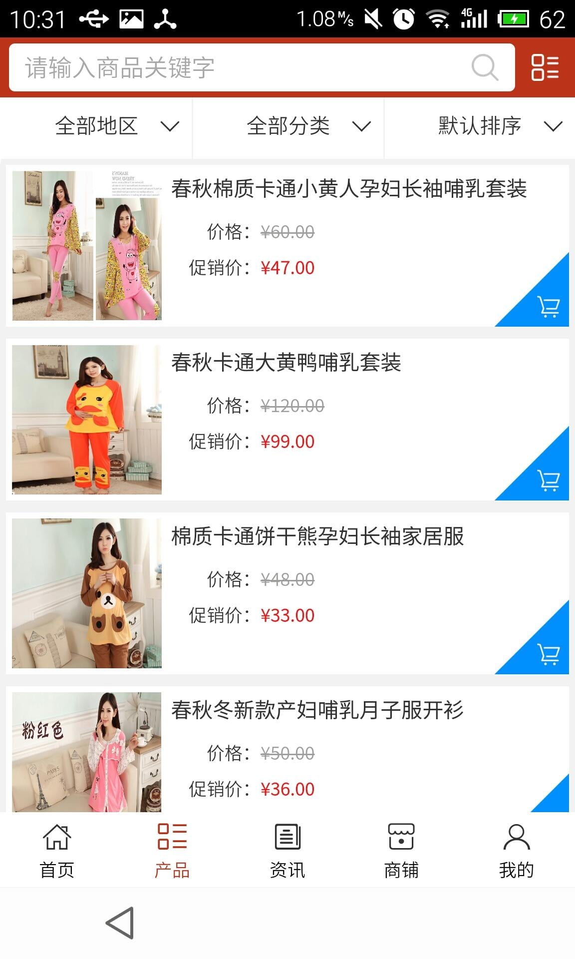 家居服网截图2