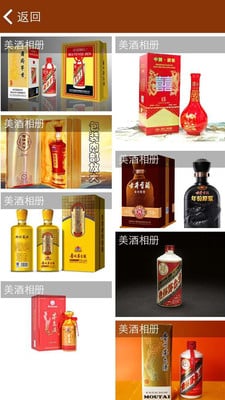 贵州小茅香酒截图3