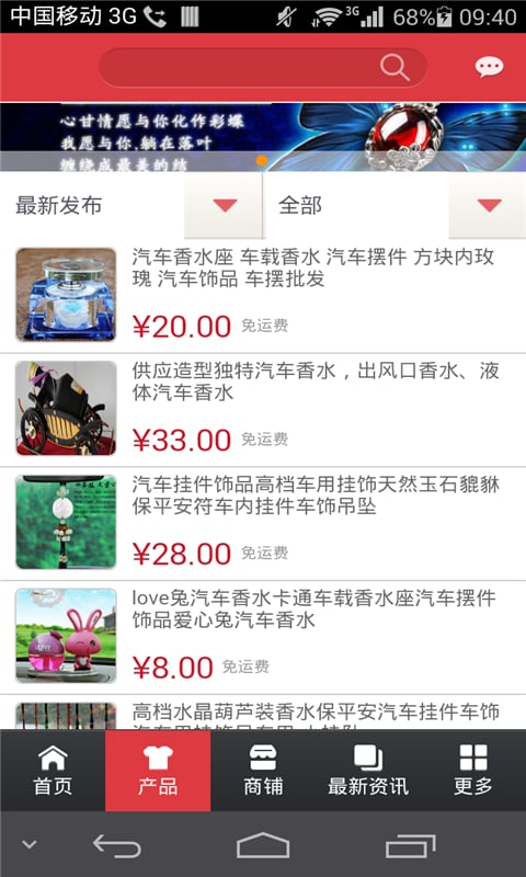 掌上精品饰品网截图3