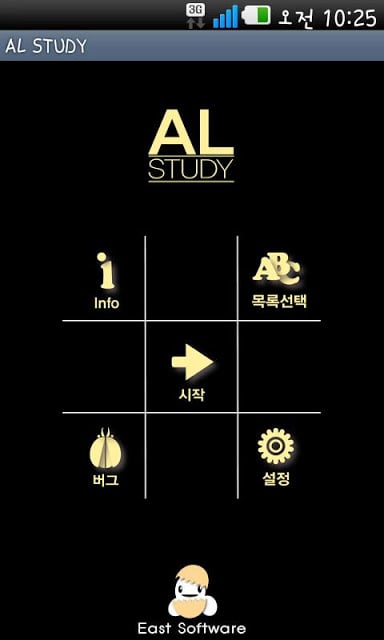 나는 암기왕(AL STUDY: 암기 학습용)截图5