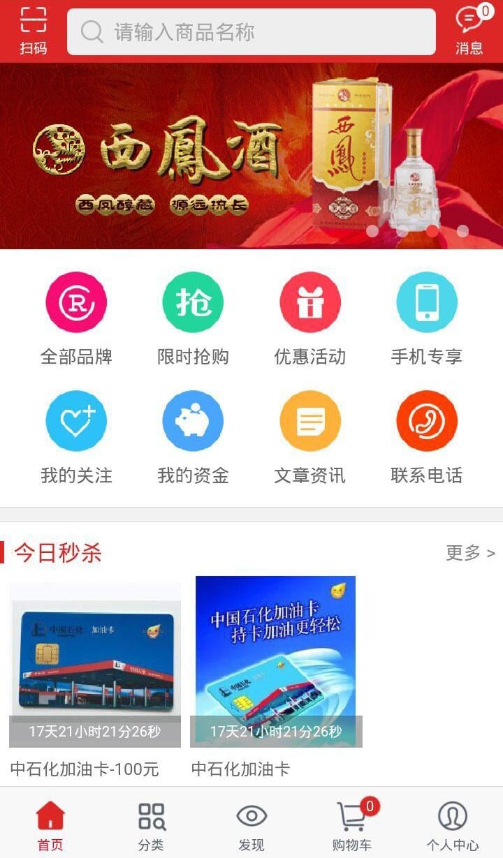 1213商城截图3