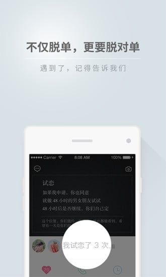 无独团截图8