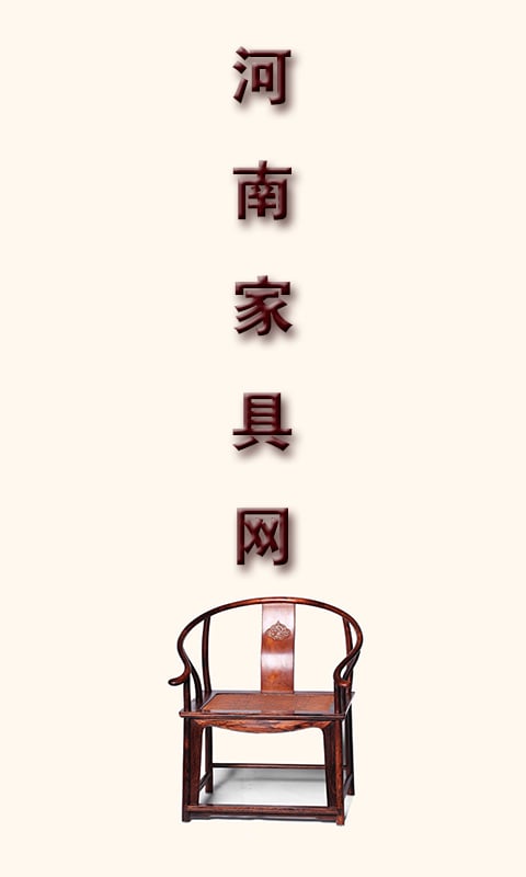 河南家具网截图2