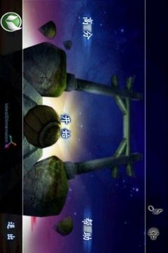 七星传说完整版截图