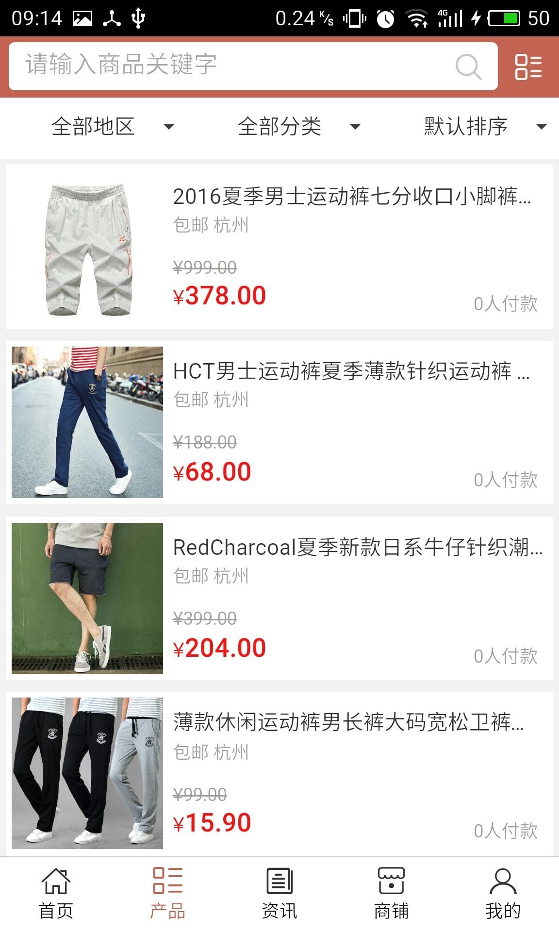 针织品网截图3