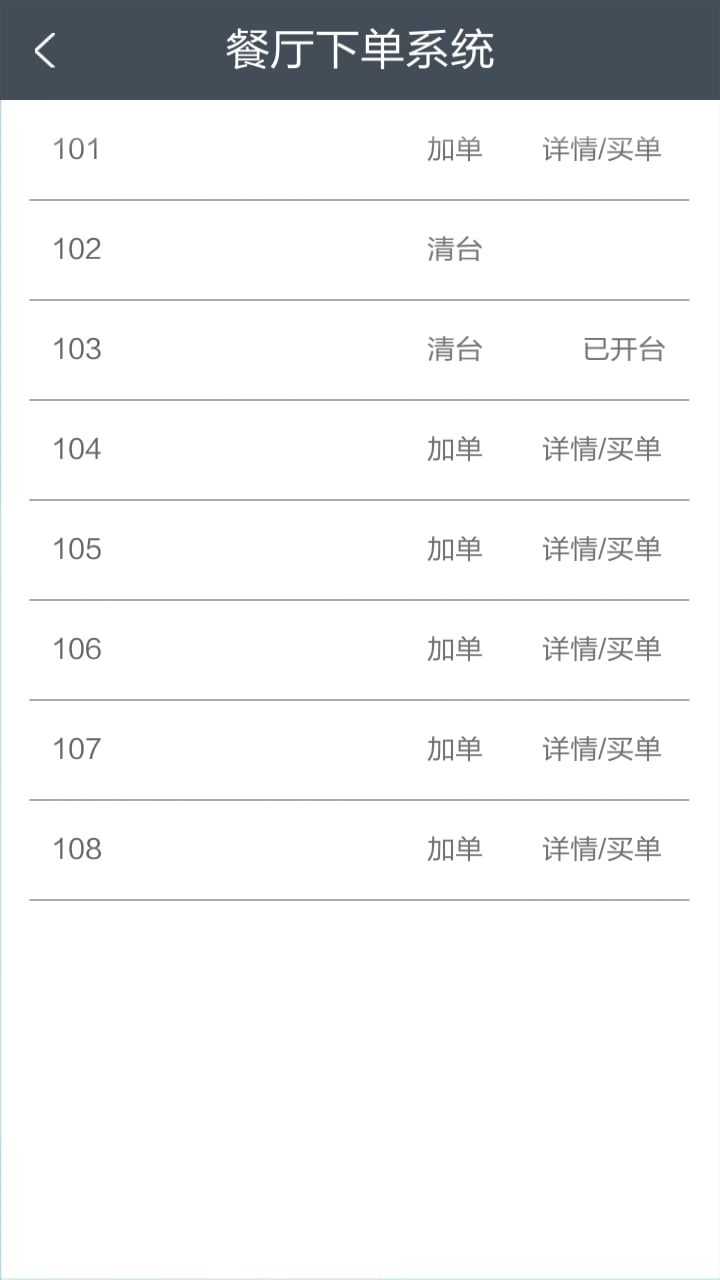 智慧景区客户版截图2