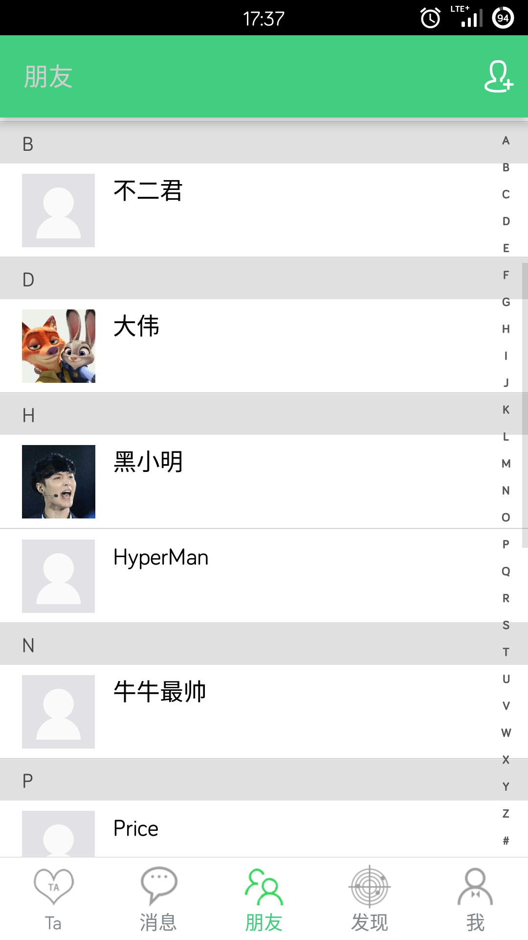 柚伴截图4