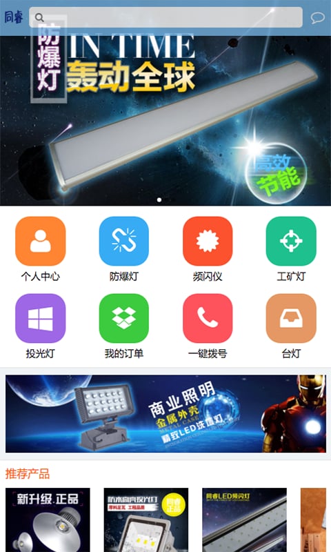 中山LED网截图3