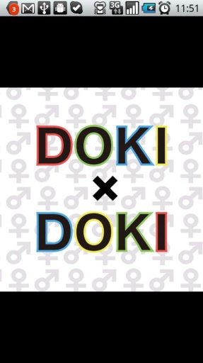 DOKI&times;DOKI恋爱 恋爱ゲーム 恋人ゲーム 恋人截图2