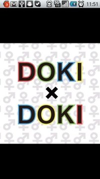 DOKI&times;DOKI恋爱 恋爱ゲーム 恋人ゲーム 恋人截图