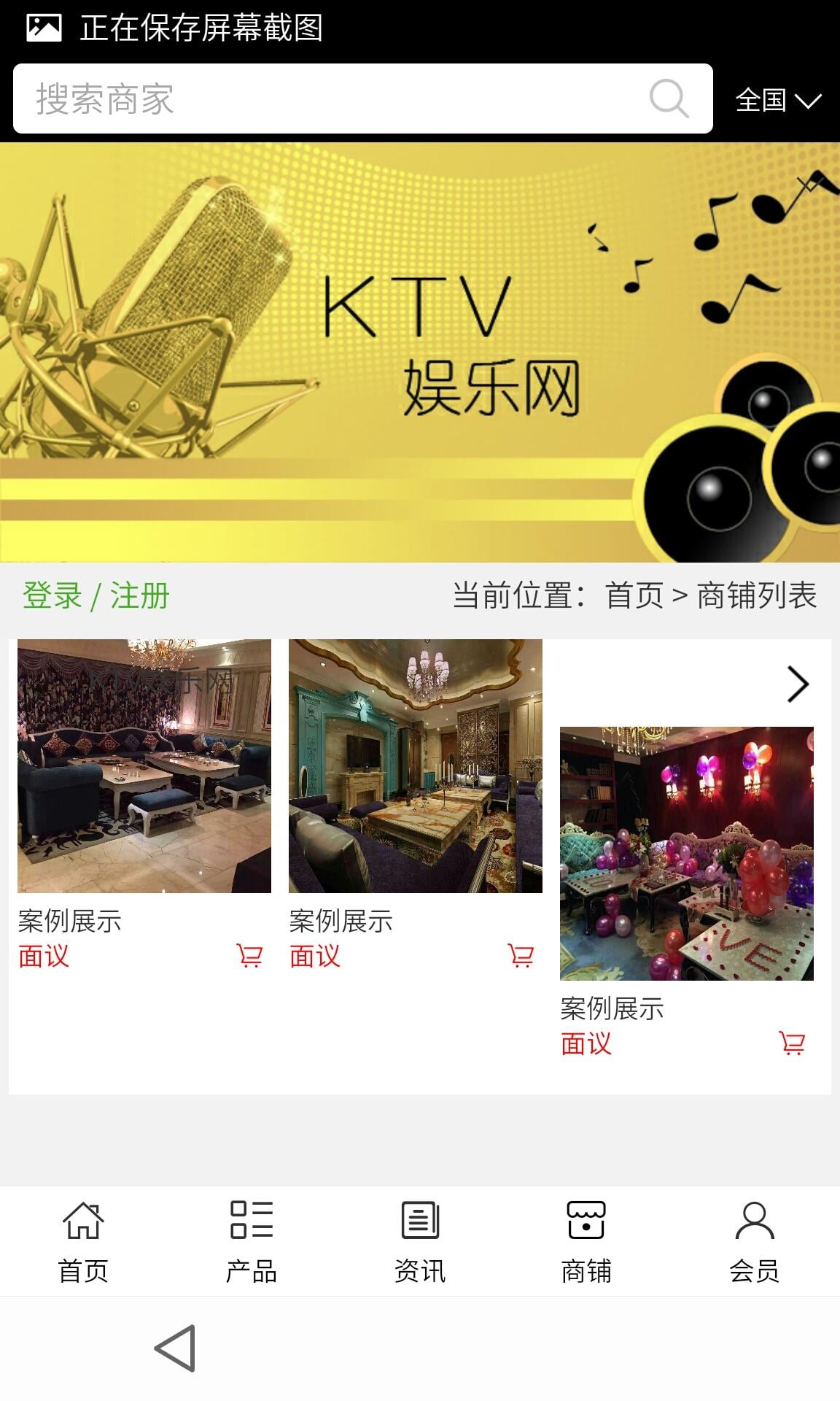 KTV娱乐网截图4