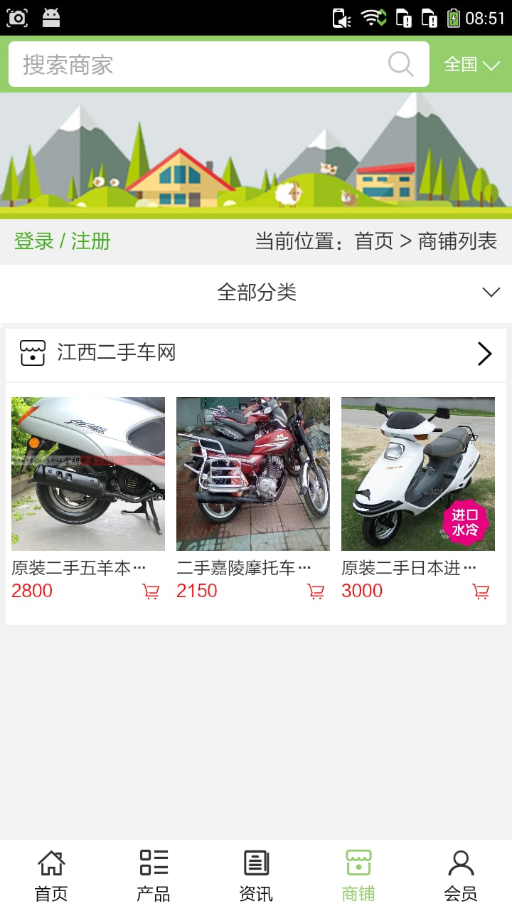 江西二手车网截图2