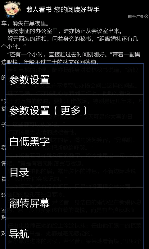 钻石王老五的艰难爱情截图2