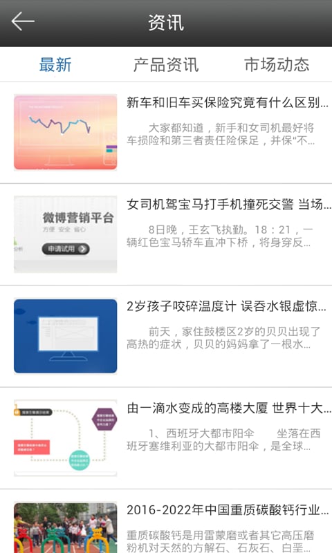 智能玻璃网截图3