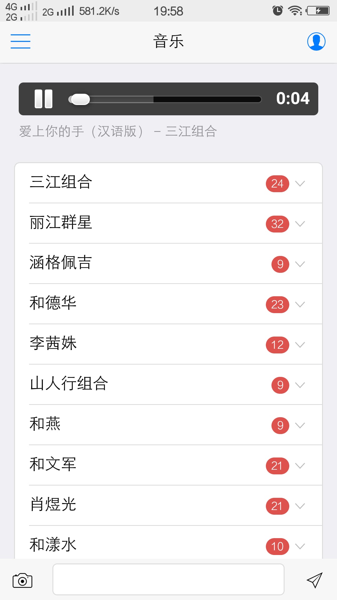 智慧丽江APP截图5