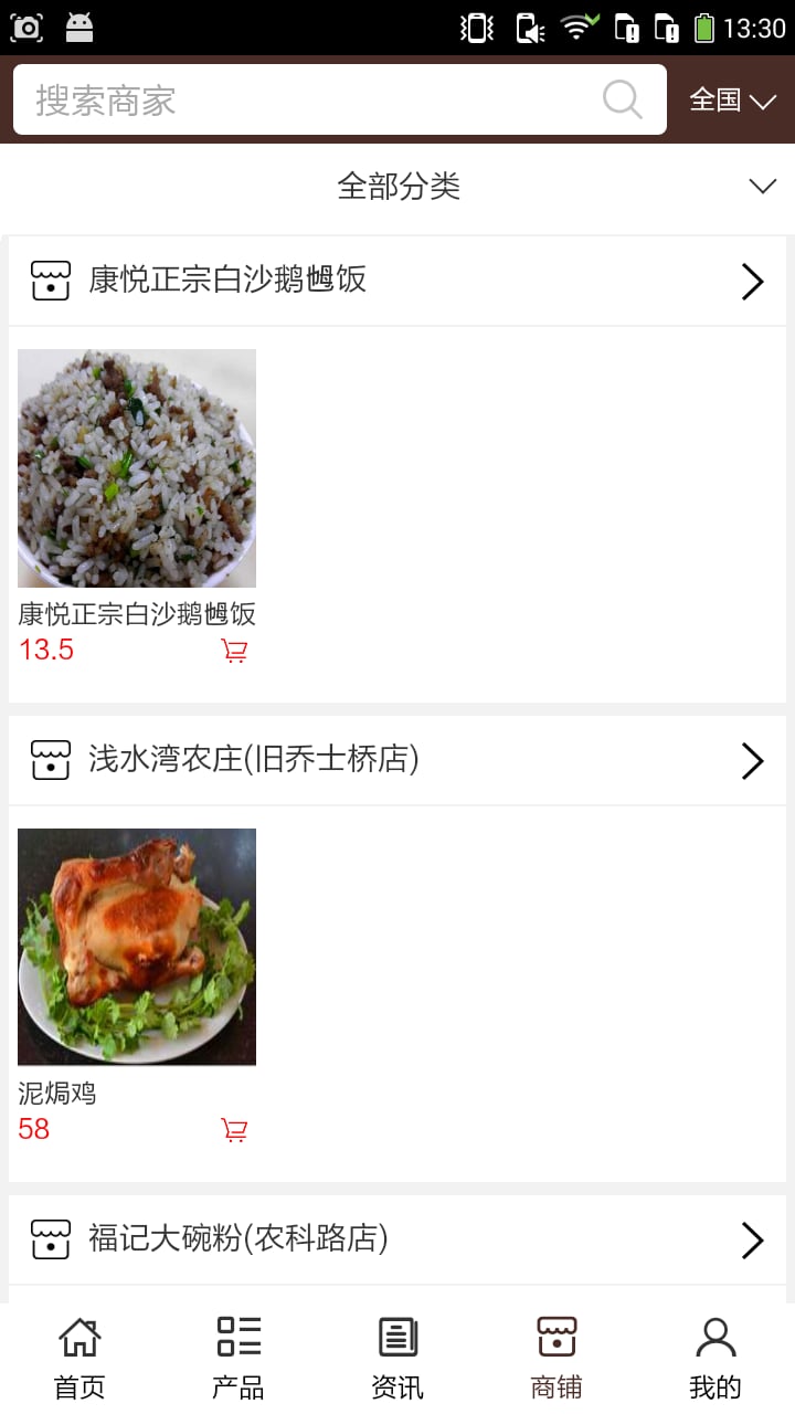 阳江美食截图2