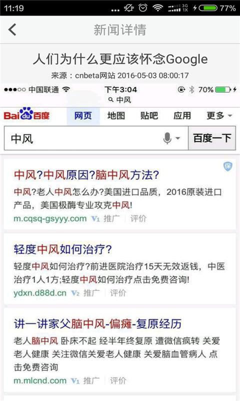 数码生活截图2