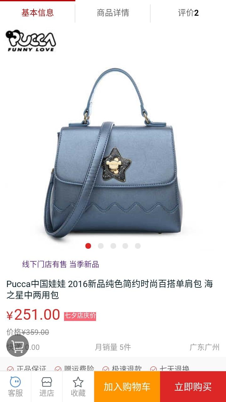 轻灵两用女包截图3