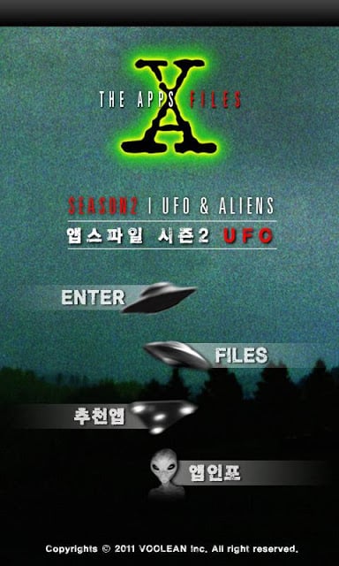 UFO 외계인 앱스파일 시즌 2截图1