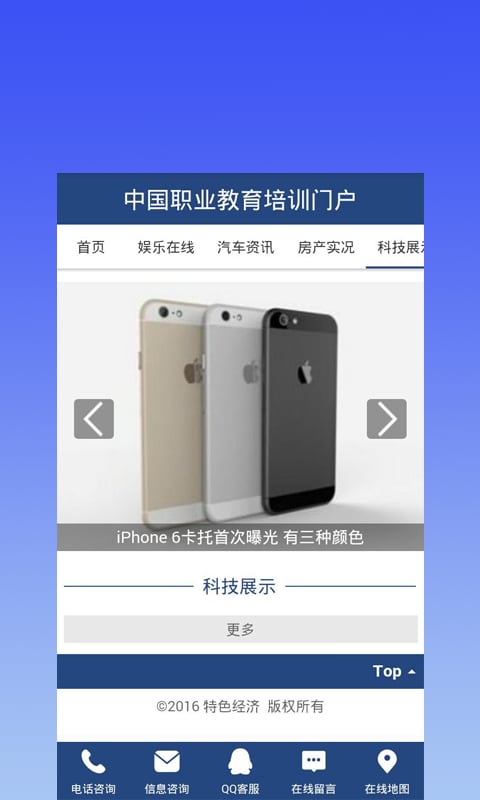 职业培训门户截图1