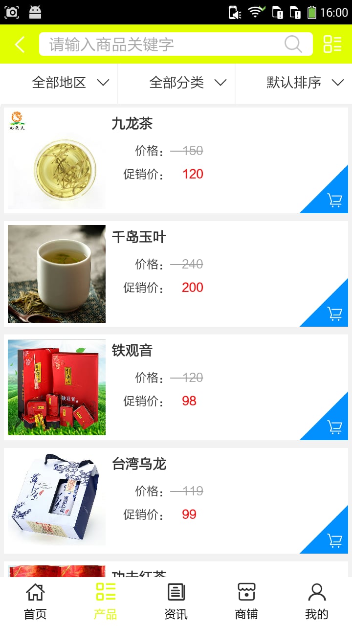 云南茶礼截图4