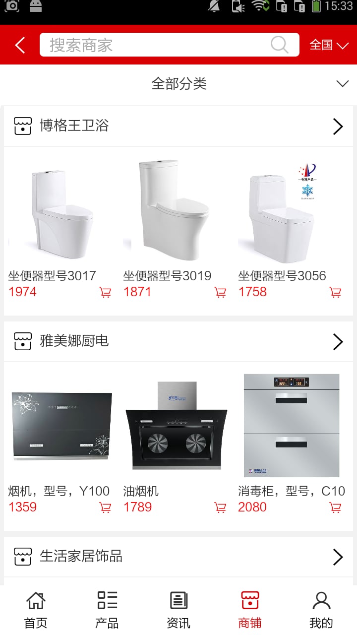 河南家居网截图3