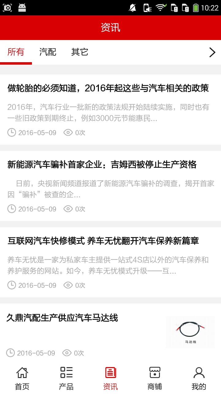 云南汽配网截图1