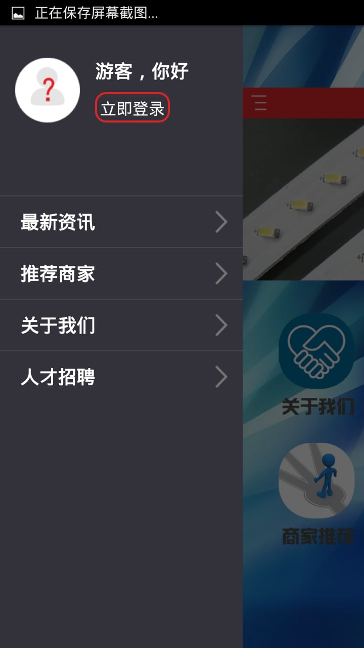 SMT贴片网截图5