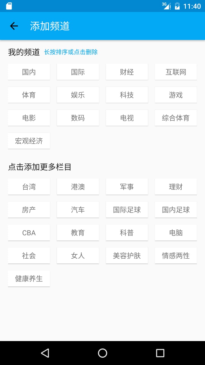 新闻热搜截图4