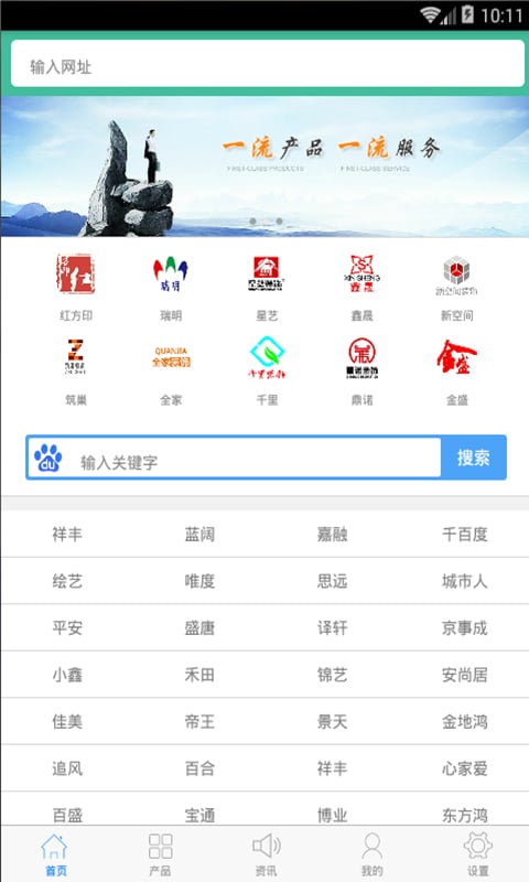 设计装饰网截图2